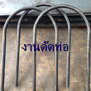 งานดัดท่อ