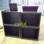 งานพับตู้