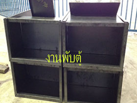 งานพับตู้