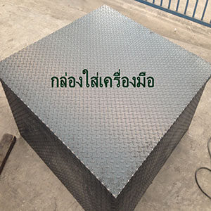 กล่องใส่เครื่องมือ