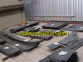 งานตัดแบบหล่อโครงสร้าง