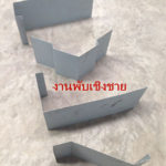 งานพับเชิงชาย
