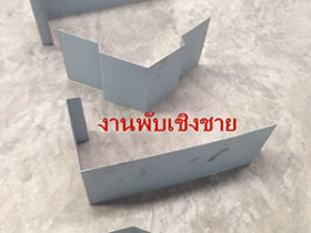 งานพับเชิงชาย